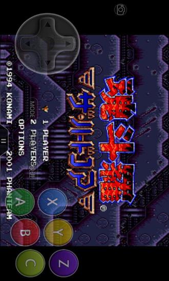 md模拟器下载