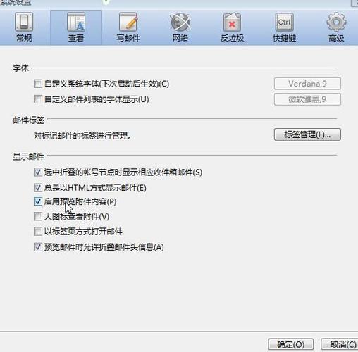 qq邮箱发送附件预览失败怎么解决