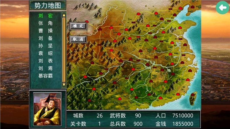 慕容三国存档修改器免费版