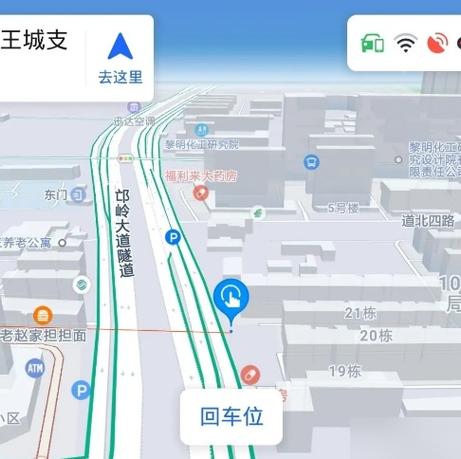 车载高德地图如何更改回家设置截图2