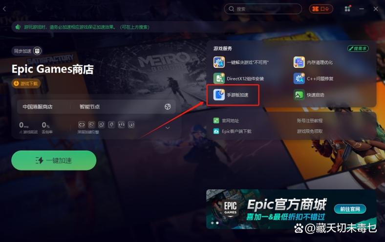 epic游戏库在哪里截图3
