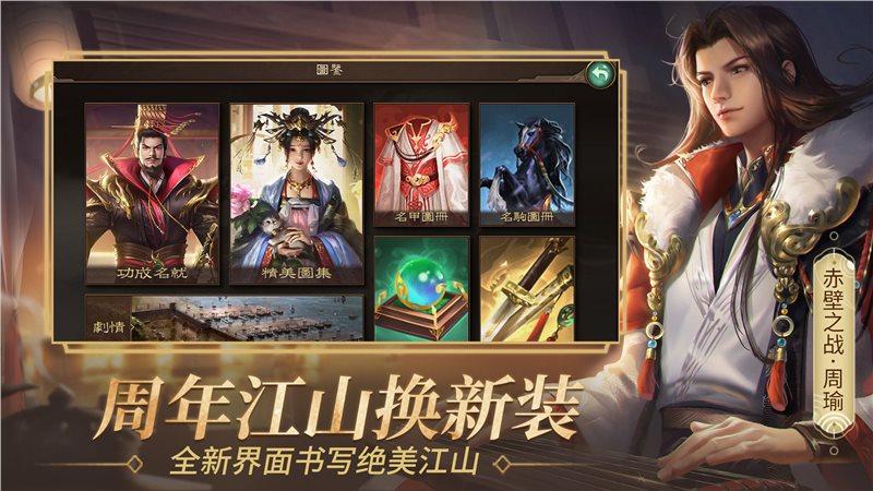 朕的江山单机内购破解版