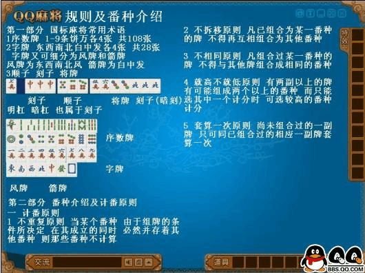 腾讯麻将豆子怎么对钱