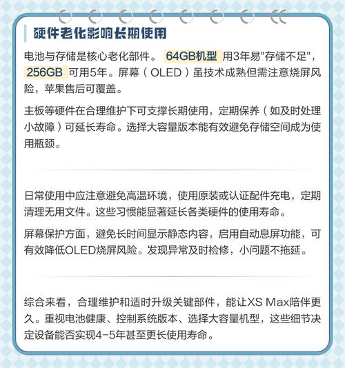 苹果xsmax电池寿命大概多久