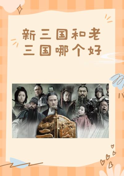 新三国在哪里看不付费