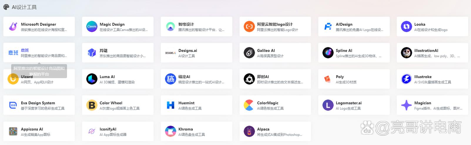 AI工具有哪些 AI工具有哪些