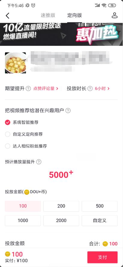 使用dou+别人能知道吗