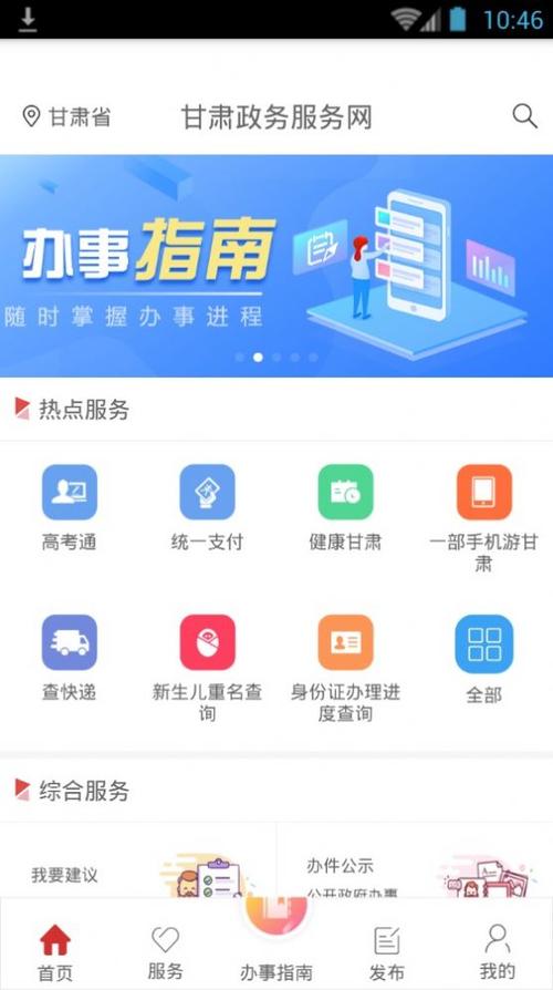 甘肃省统一支付平台缴款