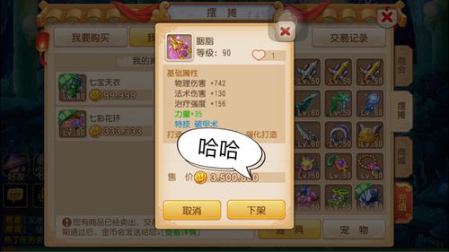 梦幻西游洗神器