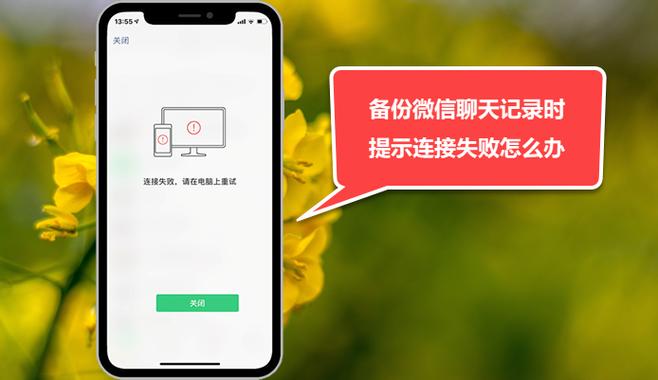 微信插件加载失败请点击重试截图3