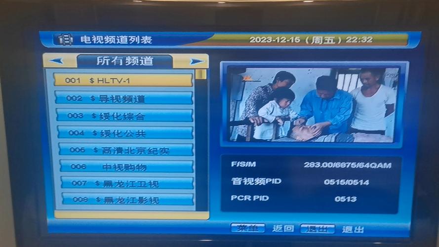 机顶盒录制电视节目