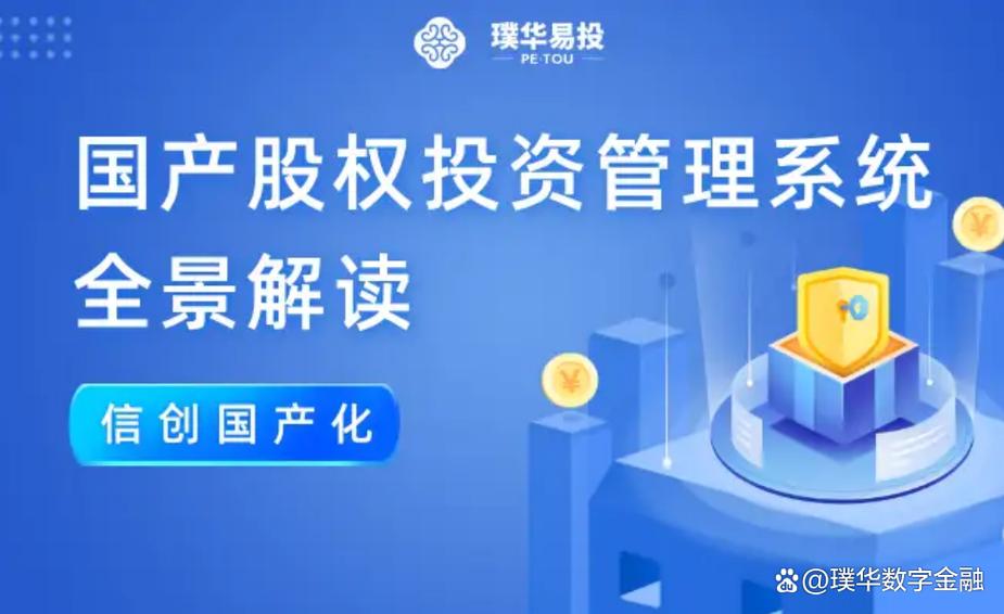 股权投资哪个平台正规