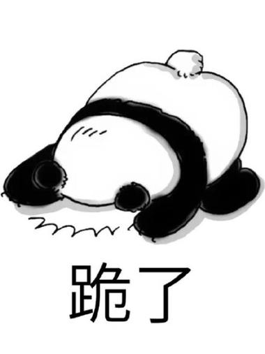跪求图片 表情包可爱