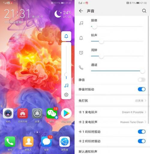 手机音量键默认控制媒体音量