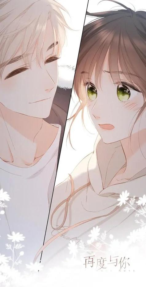 再度与你漫画最新一话