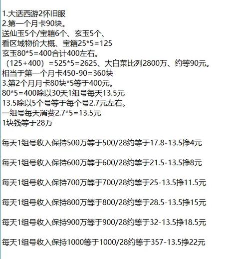大话西游免费版简单一条搬砖