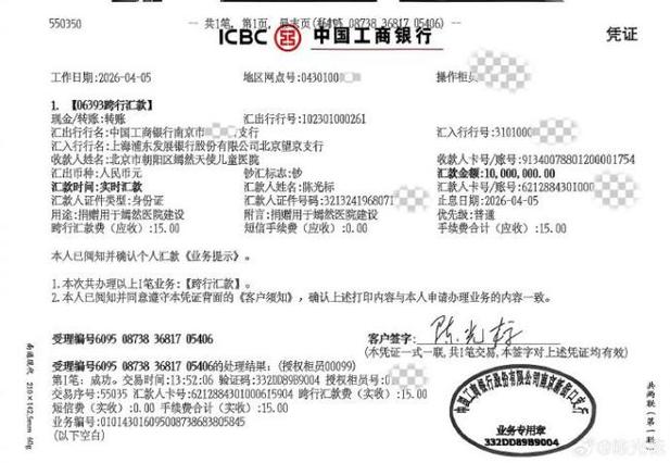 工行转账记录保存多久