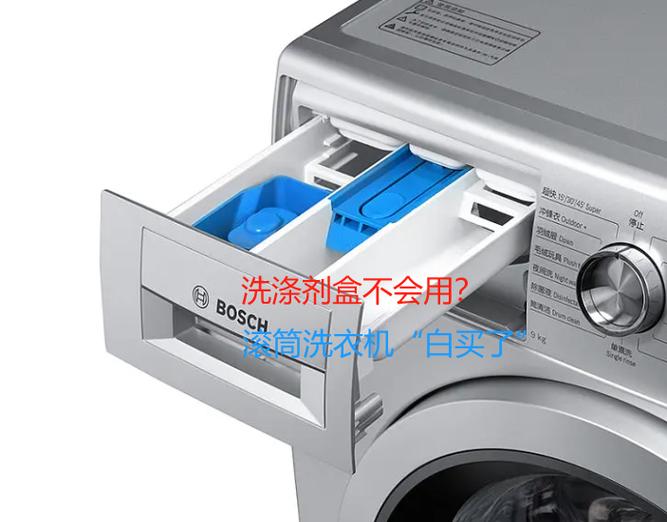 自动投放洗涤剂盒怎么用