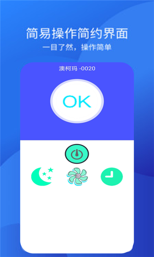 手机不带红外线万能空调遥控器