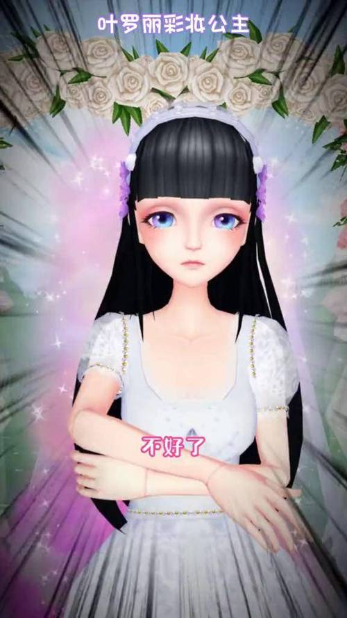 叶罗丽彩妆公主王默