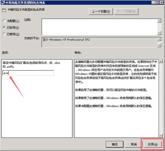 打开文件提示安全警告
