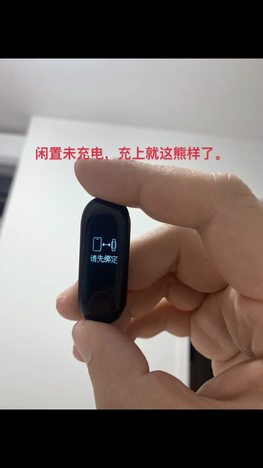 小米手环不连接蓝牙的解决方法图标