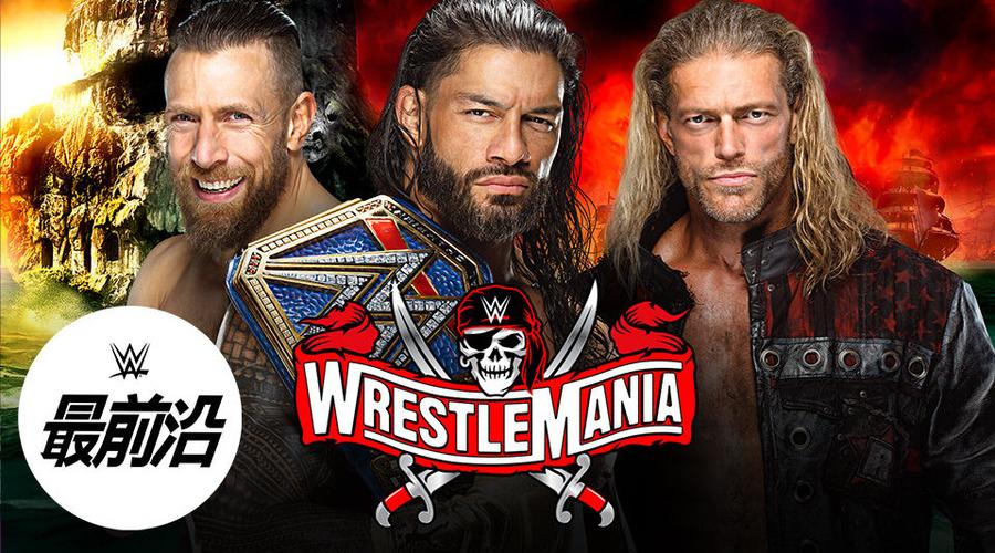 wwe在线观看最新赛事直播