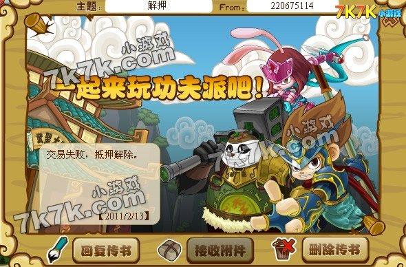 功夫派账号交易平台截图2