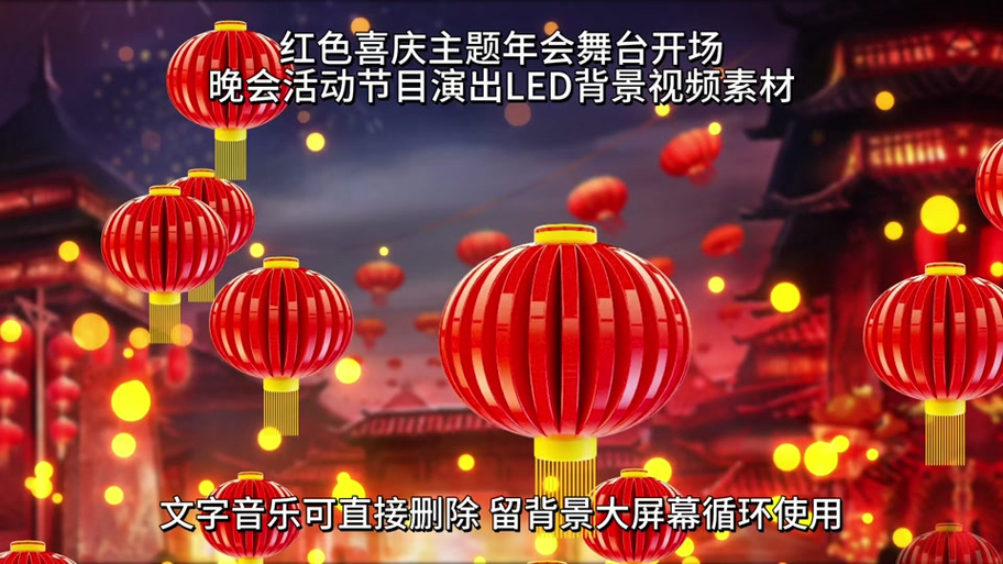 晚会屏幕切换叫什么工作
