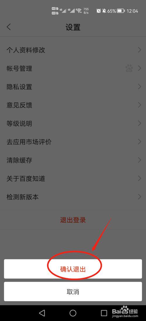 百度账号登录如何跳过手机验证