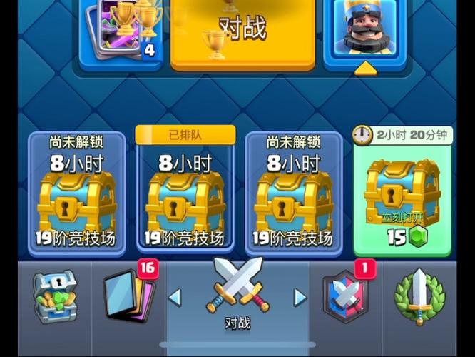 皇室战争宝箱查询网站入口