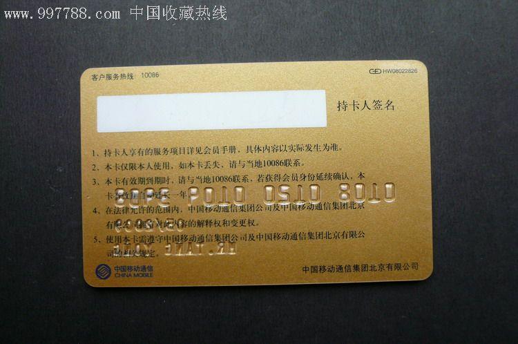 全球通金卡人多吗