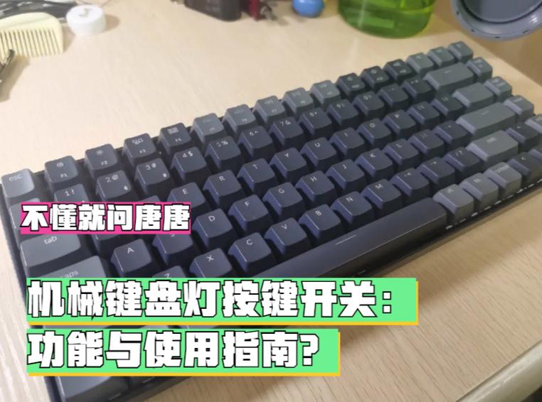 键盘灯全亮怎么开
