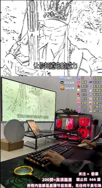 免费整蛊直播软件