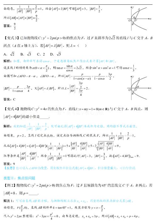 抛物线是初中学的还是高中学的