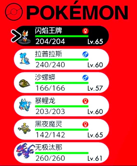 口袋妖怪剑盾怎么存档