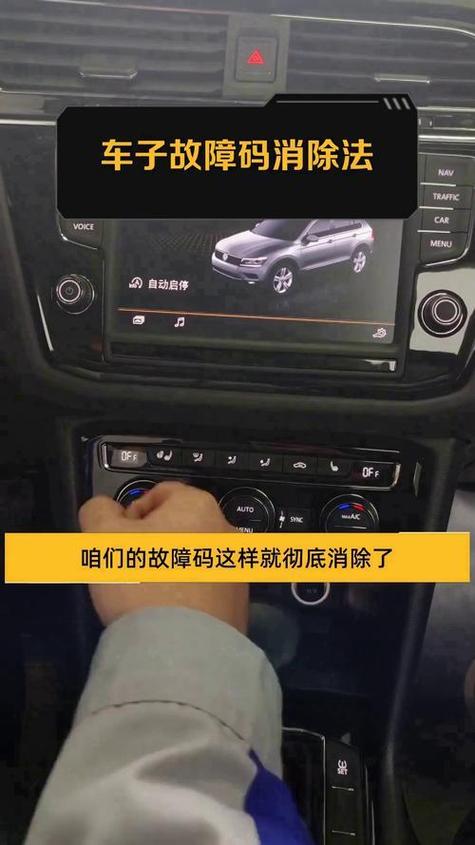 怎么自己清除故障码