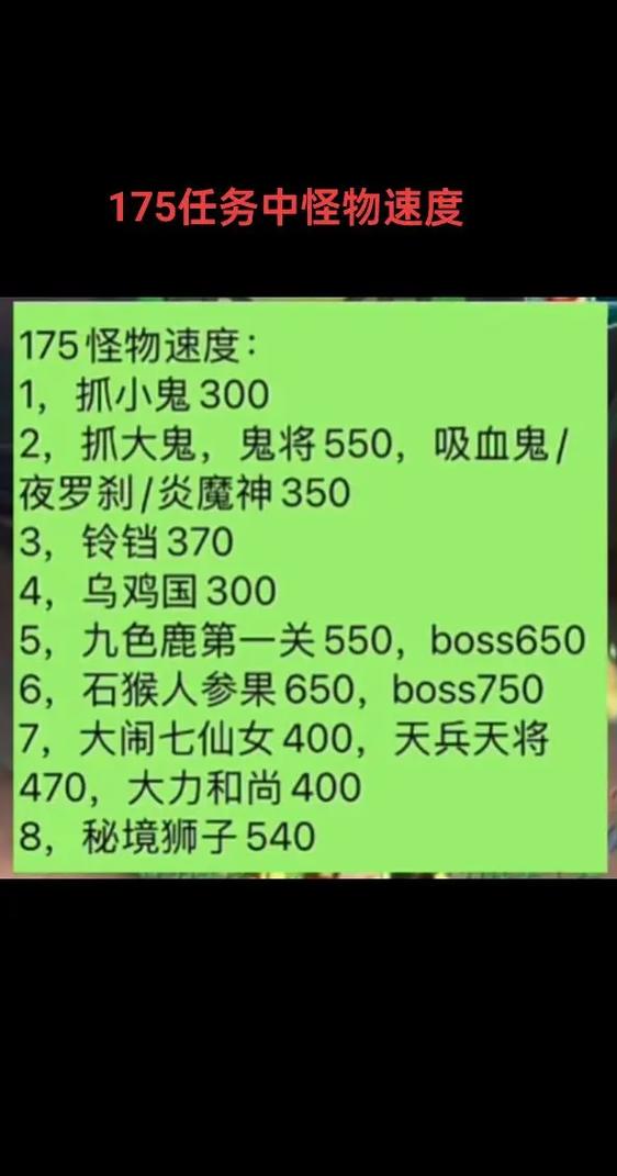 梦幻西游场景怪速度