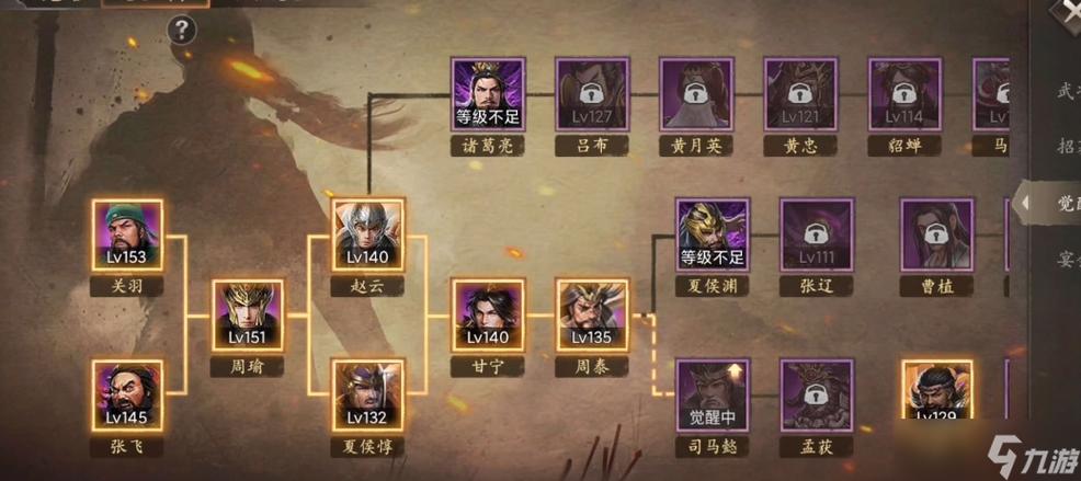 攻城掠地前期武将搭配