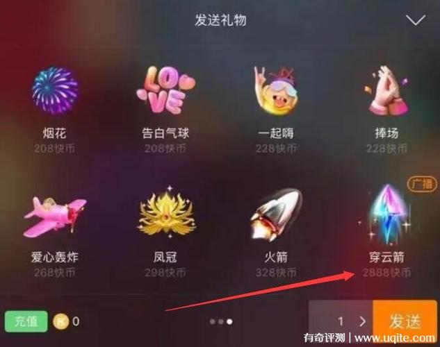快手直播间礼物特效怎么打开截图3
