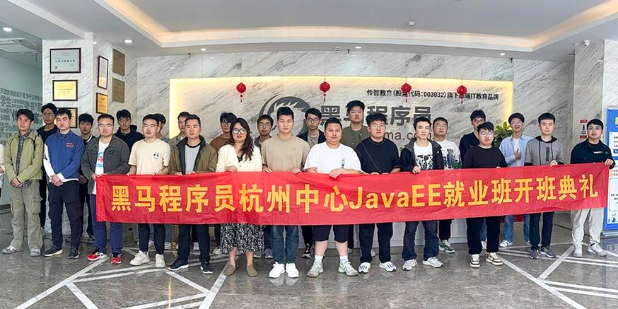 黑马程序员培训机构怎么样截图3