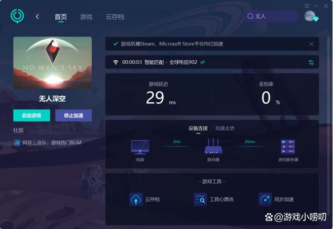 无人深空存档导入