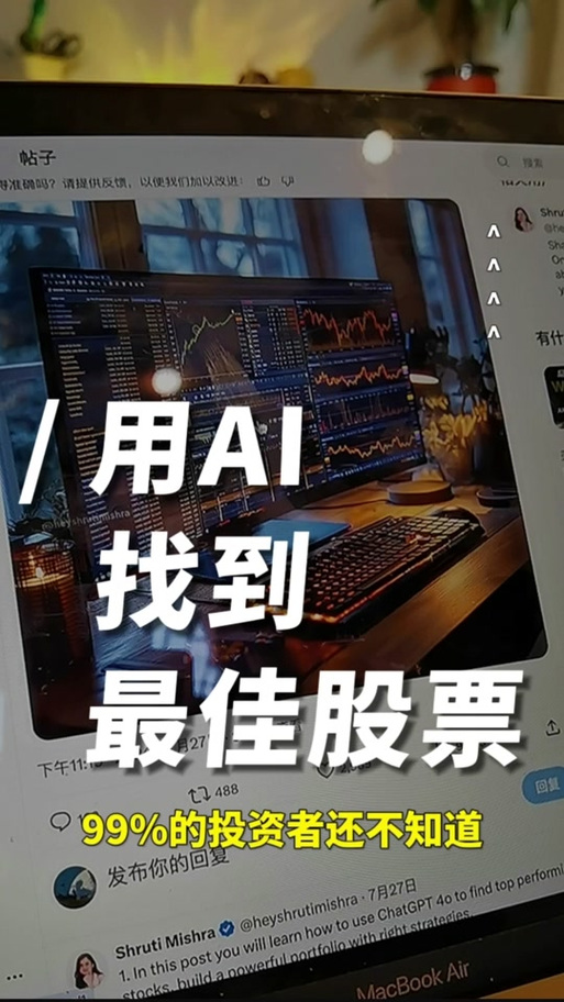 人工智能炒股软件排名