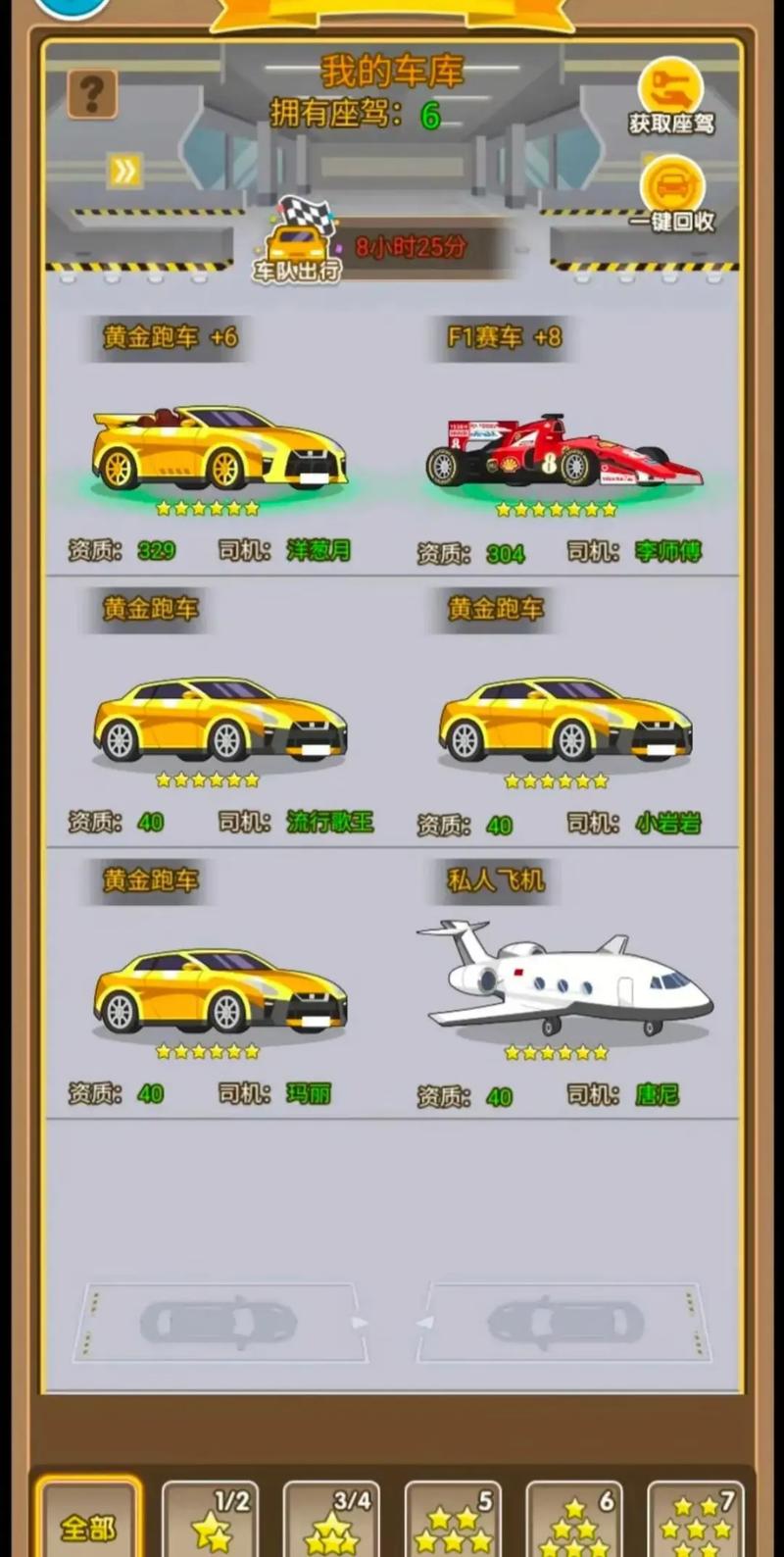 土豪赢三张免费版截图3