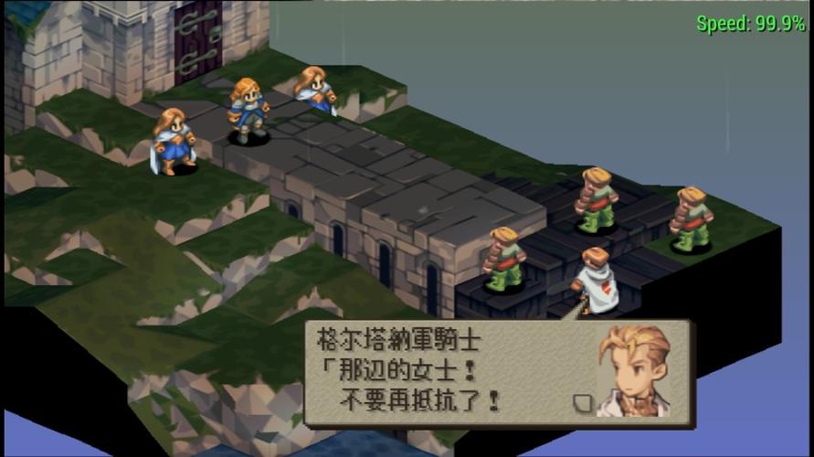 PSP狮子战争中文版