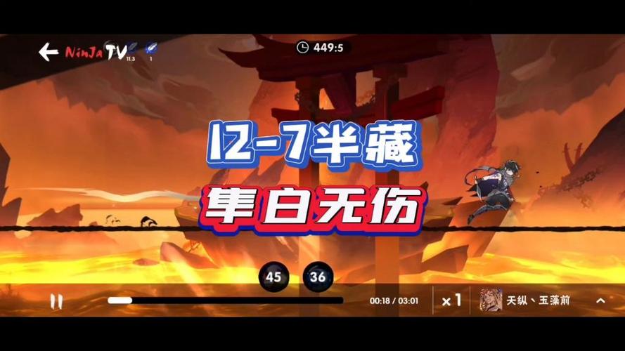 忍3百关无伤