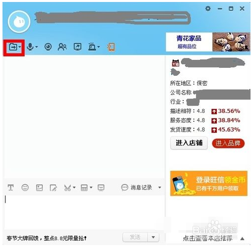 手机阿里旺旺保存文件