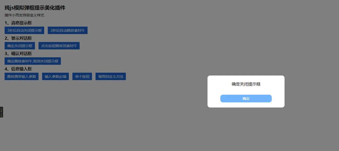 网站弹出的提示框怎么抓包