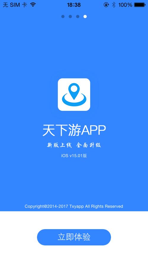天下游官网客服