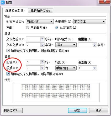 word文档字体有间隔怎么取消